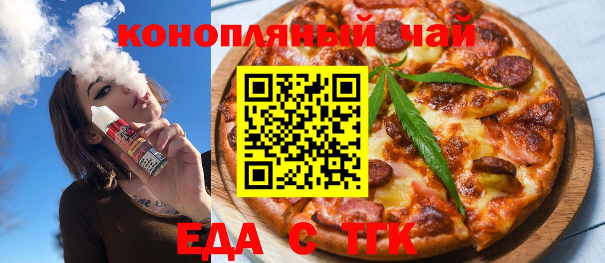 Cannafood марихуана Ипатово