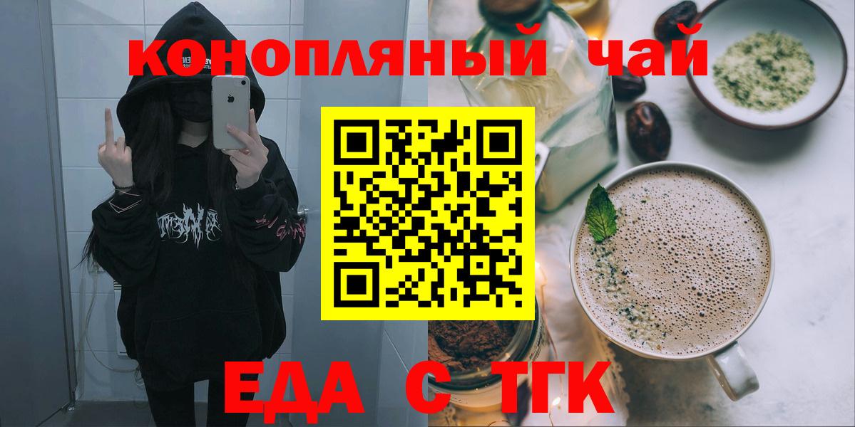 Ипатово  Cannafood конопля  Вход с VPN 