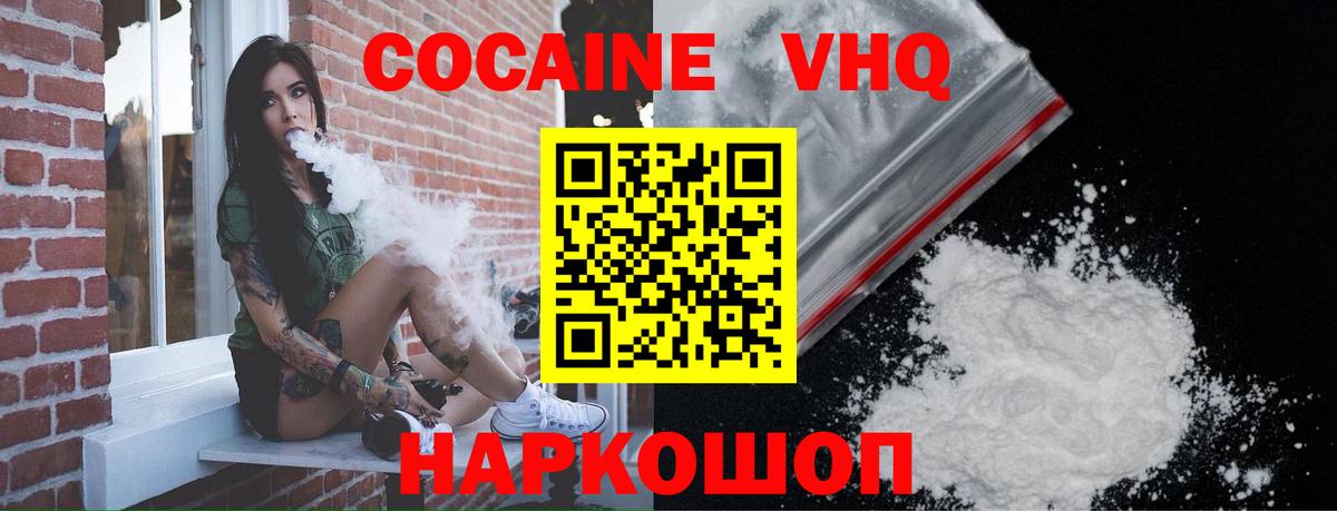 Кокаин Перу Ипатово