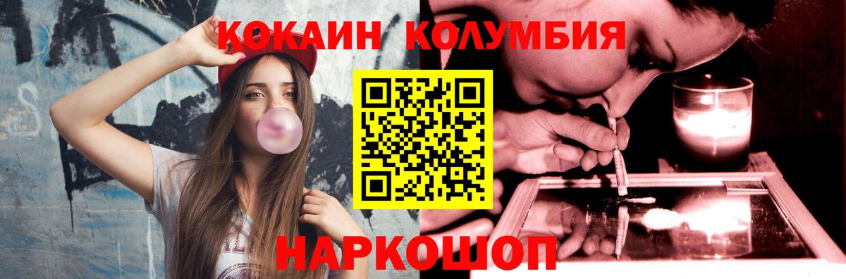 Кокаин FishScale  Вход с VPN  Cocaine  Cocaine Fish Scale  Ипатово 