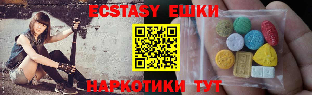 ЭКСТАЗИ таблы  Вход с VPN  Ипатово  ЭКСТАЗИ  Ecstasy Punisher 