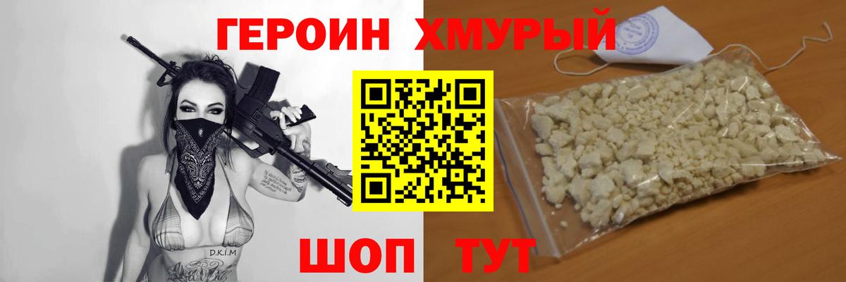ГЕРОИН гречка  Вход с VPN  Ипатово 