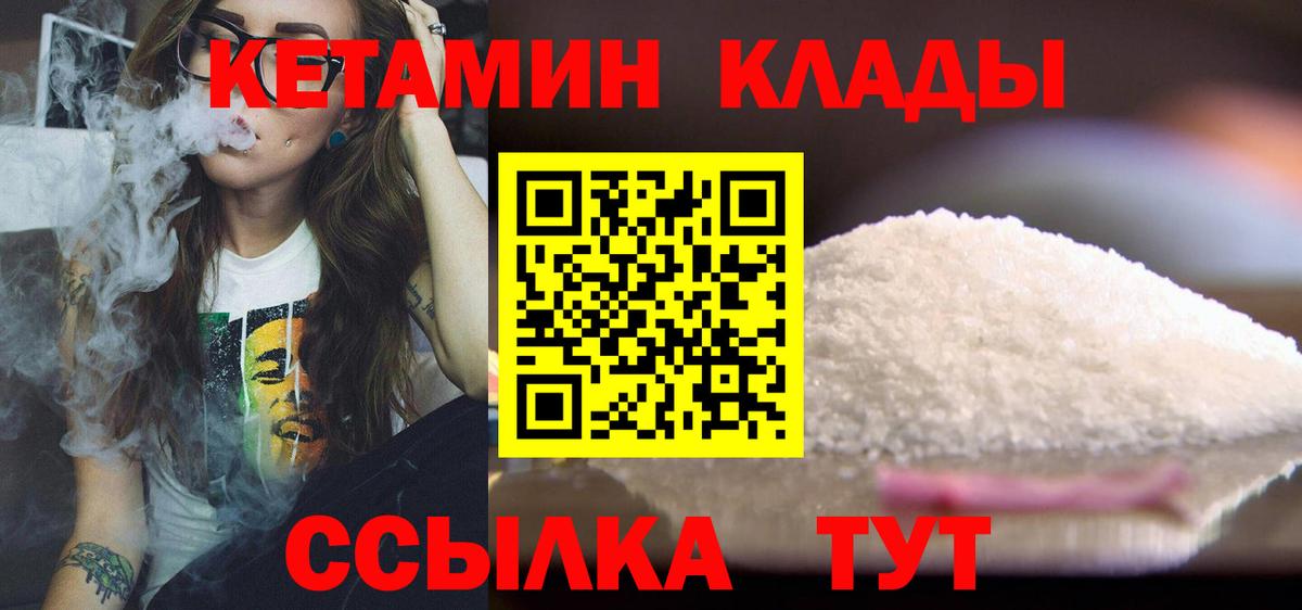 КЕТАМИН ketamine Ипатово