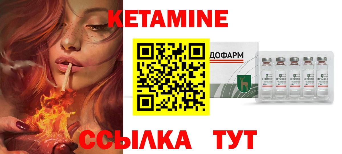 Ипатово  КЕТАМИН VHQ  Вход с VPN 
