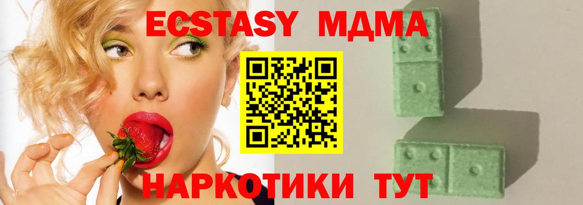Ипатово  МДМА Molly  Вход с VPN  МДМА  МДМА молли 