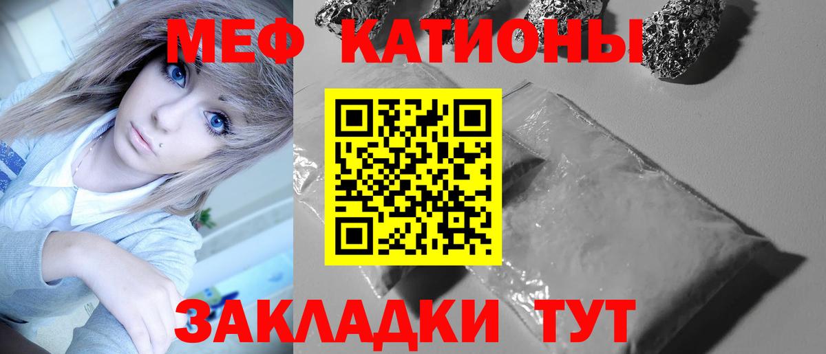 Меф мяу мяу мука Ипатово