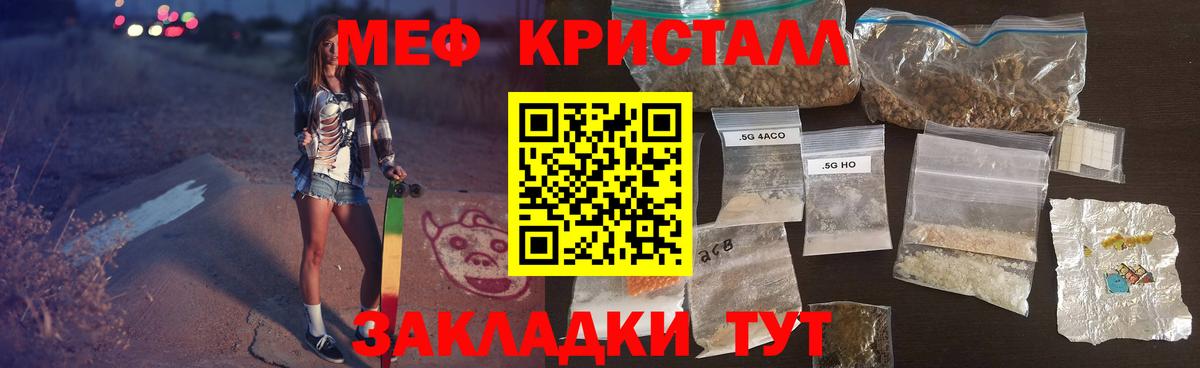 МЕФ мука  Вход с VPN  Ипатово 