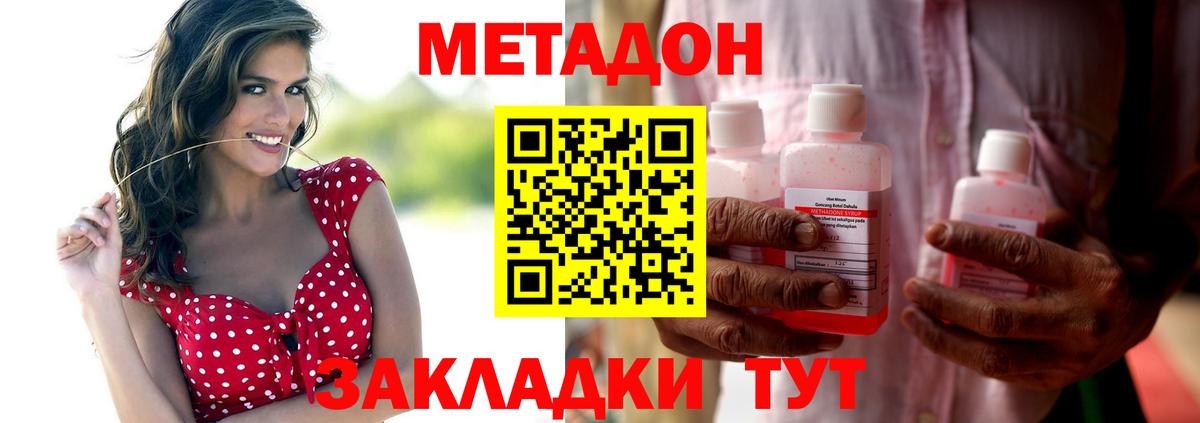 Ипатово  МЕТАДОН мёд  Вход с VPN  Метадон VHQ 
