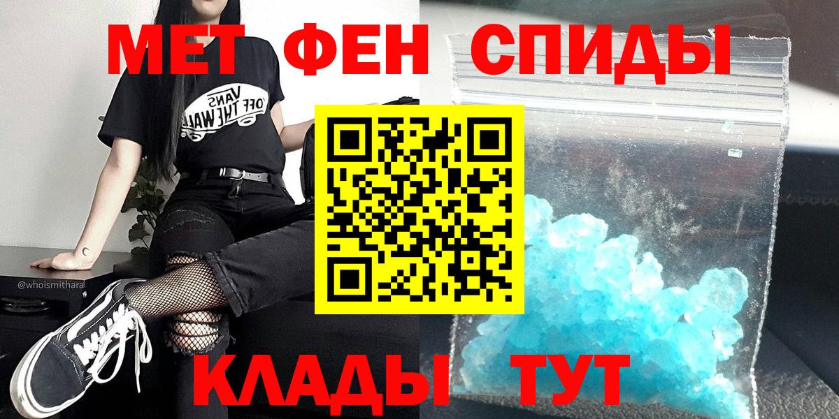 Первитин Methamphetamine Ипатово
