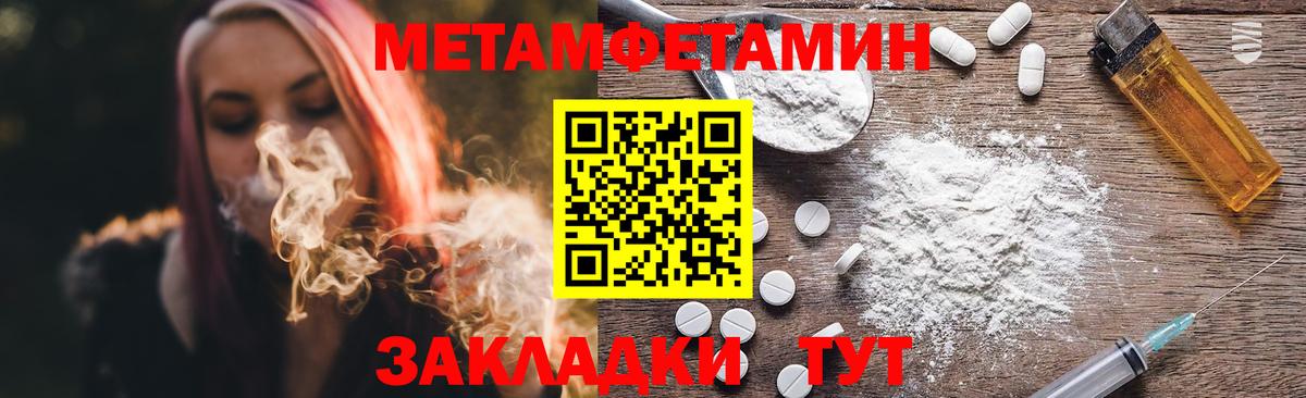Ипатово  Метамфетамин витя  Вход с VPN 