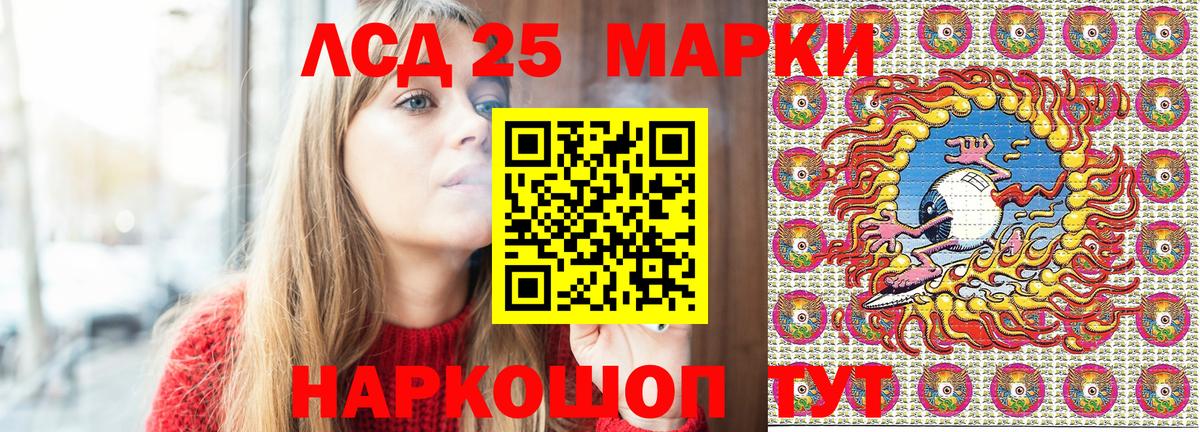 Марки 25I-NBOMe 1500мкг  Вход с VPN  Марки N-bome  Ипатово 