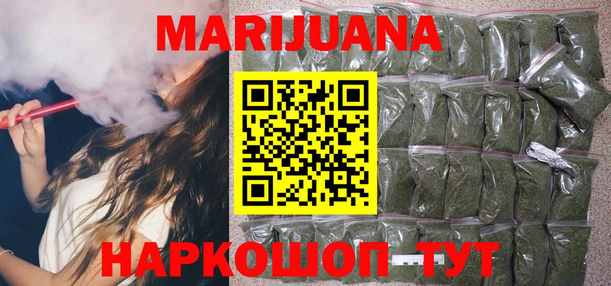 Марихуана Amnesia Ипатово